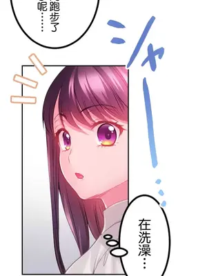 噗啾!!瘦身計畫 1-30話[完結]_015022