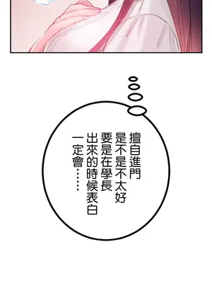 噗啾!!瘦身計畫 1-30話[完結]_015023