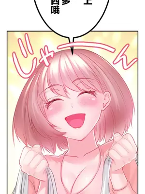 噗啾!!瘦身計畫 1-30話[完結]_015026