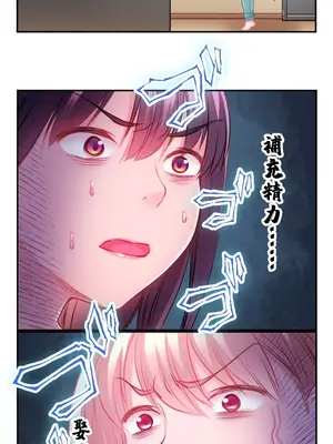 噗啾!!瘦身計畫 1-30話[完結]_015027