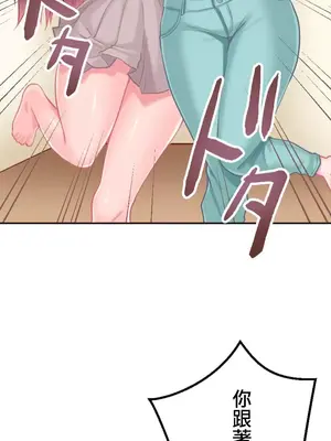 噗啾!!瘦身計畫 1-30話[完結]_015029