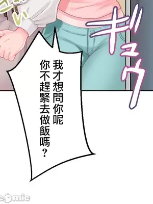 噗啾!!瘦身計畫 1-30話[完結]_015030