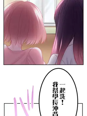 噗啾!!瘦身計畫 1-30話[完結]_015031