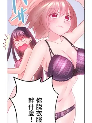 噗啾!!瘦身計畫 1-30話[完結]_015032