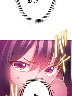 噗啾!!瘦身計畫 1-30話[完結]_015039