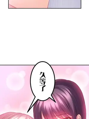 噗啾!!瘦身計畫 1-30話[完結]_015042