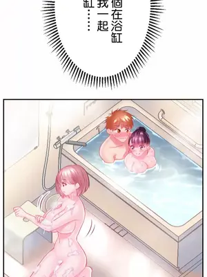 噗啾!!瘦身計畫 1-30話[完結]_016002