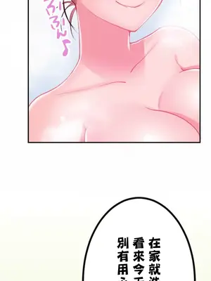 噗啾!!瘦身計畫 1-30話[完結]_016004