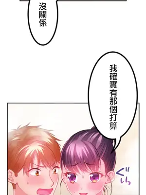 噗啾!!瘦身計畫 1-30話[完結]_016005