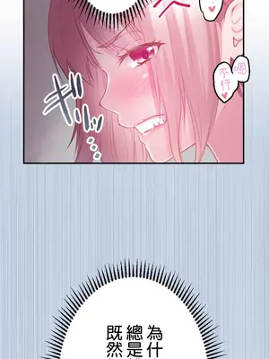 噗啾!!瘦身計畫 1-30話[完結]_016010
