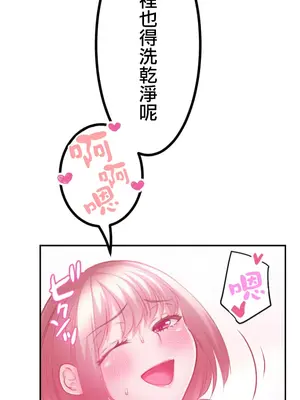 噗啾!!瘦身計畫 1-30話[完結]_016015