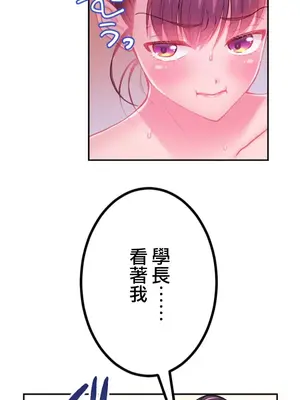 噗啾!!瘦身計畫 1-30話[完結]_016016