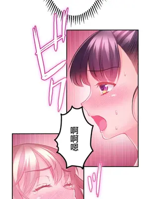 噗啾!!瘦身計畫 1-30話[完結]_016020