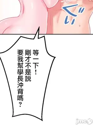 噗啾!!瘦身計畫 1-30話[完結]_016023