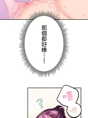 噗啾!!瘦身計畫 1-30話[完結]_016028