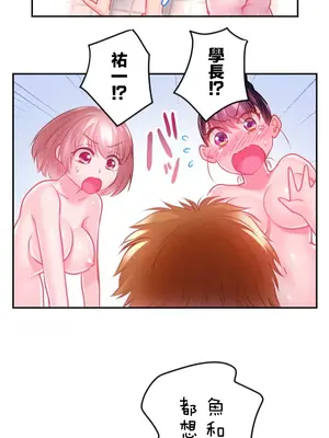 噗啾!!瘦身計畫 1-30話[完結]_016037