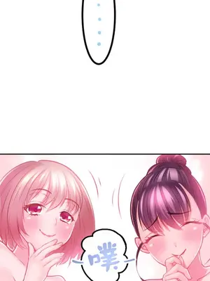 噗啾!!瘦身計畫 1-30話[完結]_016038