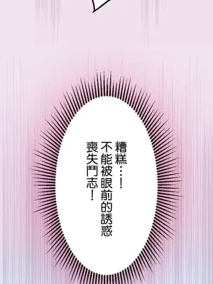 噗啾!!瘦身計畫 1-30話[完結]_017005