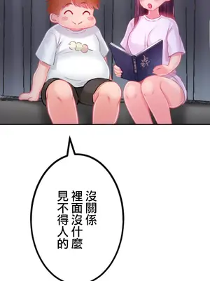 噗啾!!瘦身計畫 1-30話[完結]_017009