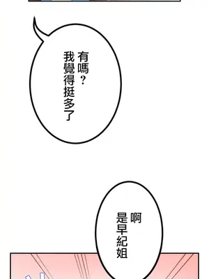噗啾!!瘦身計畫 1-30話[完結]_017010