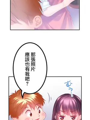 噗啾!!瘦身計畫 1-30話[完結]_017011