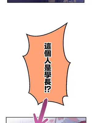 噗啾!!瘦身計畫 1-30話[完結]_017012