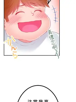 噗啾!!瘦身計畫 1-30話[完結]_017013