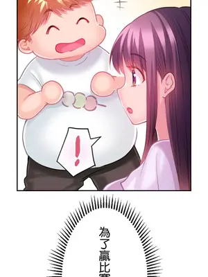 噗啾!!瘦身計畫 1-30話[完結]_017016
