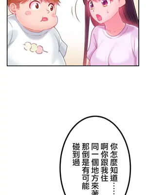 噗啾!!瘦身計畫 1-30話[完結]_017017