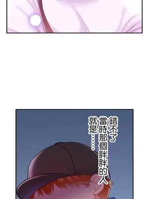 噗啾!!瘦身計畫 1-30話[完結]_017018