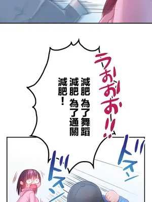 噗啾!!瘦身計畫 1-30話[完結]_017021