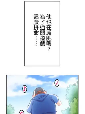 噗啾!!瘦身計畫 1-30話[完結]_017022
