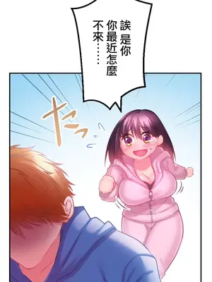 噗啾!!瘦身計畫 1-30話[完結]_017031