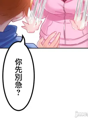 噗啾!!瘦身計畫 1-30話[完結]_017035