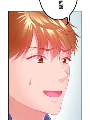 噗啾!!瘦身計畫 1-30話[完結]_017036