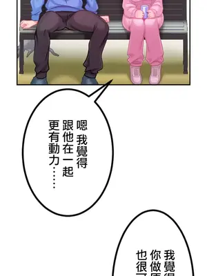 噗啾!!瘦身計畫 1-30話[完結]_017037