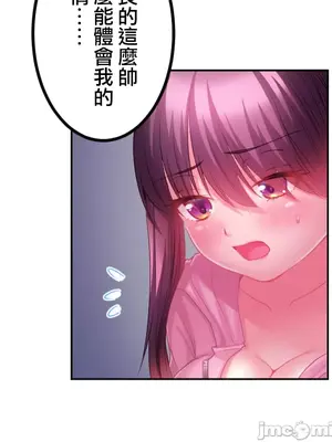 噗啾!!瘦身計畫 1-30話[完結]_017038
