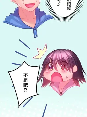 噗啾!!瘦身計畫 1-30話[完結]_017039