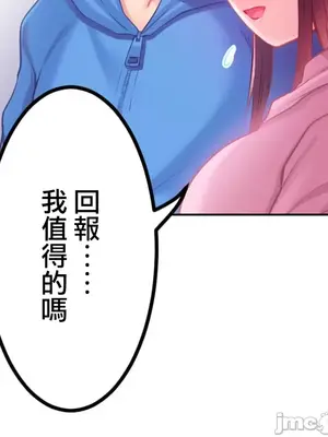 噗啾!!瘦身計畫 1-30話[完結]_017040