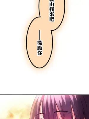噗啾!!瘦身計畫 1-30話[完結]_017041