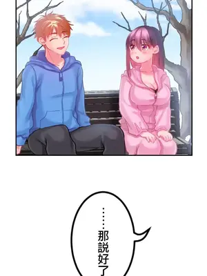 噗啾!!瘦身計畫 1-30話[完結]_017042