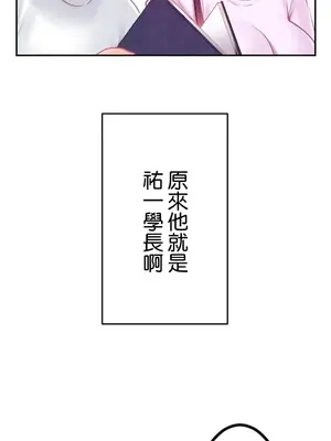 噗啾!!瘦身計畫 1-30話[完結]_017044