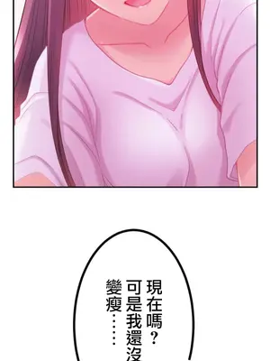 噗啾!!瘦身計畫 1-30話[完結]_018001