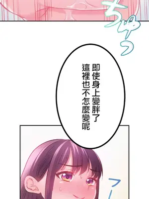 噗啾!!瘦身計畫 1-30話[完結]_018006
