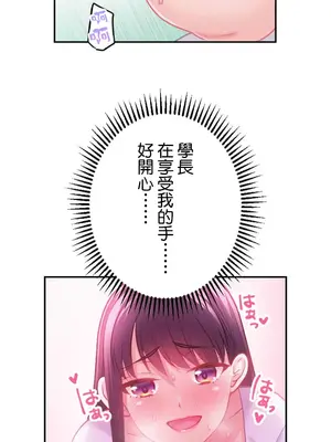 噗啾!!瘦身計畫 1-30話[完結]_018009