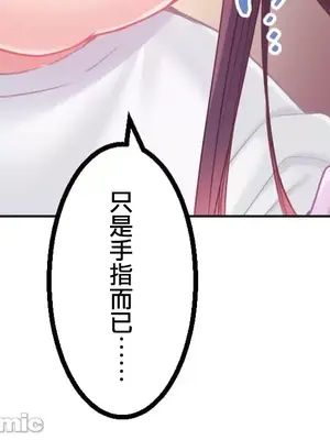 噗啾!!瘦身計畫 1-30話[完結]_018012