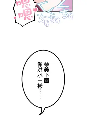 噗啾!!瘦身計畫 1-30話[完結]_018013