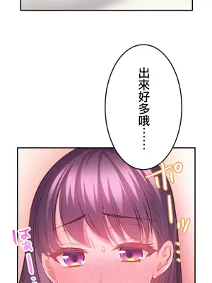 噗啾!!瘦身計畫 1-30話[完結]_018020