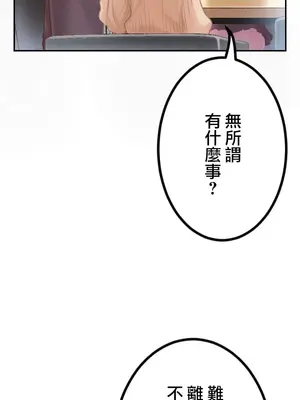 噗啾!!瘦身計畫 1-30話[完結]_018026