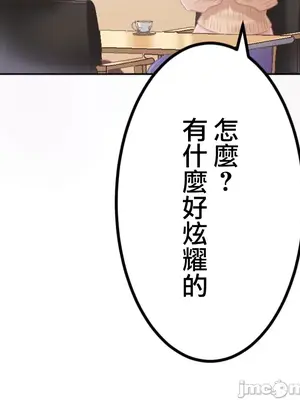 噗啾!!瘦身計畫 1-30話[完結]_018029